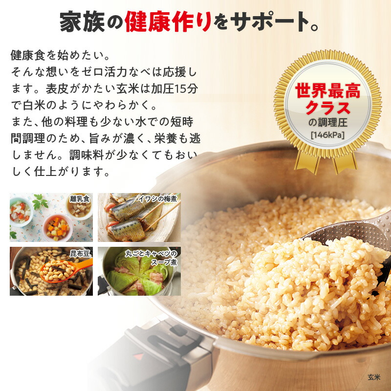 楽天市場】＼クーポン利用で(税抜)26,400円／ 146kPaの高調理圧 日本製