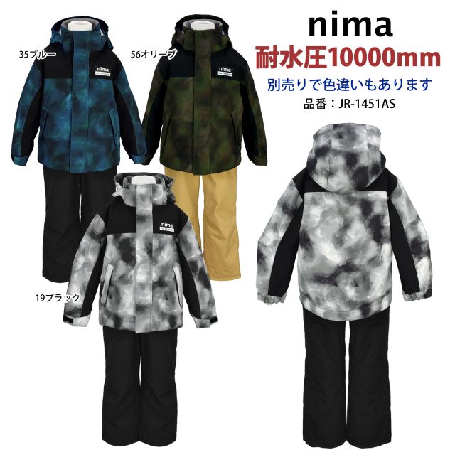 楽天市場】【送料無料】スキーウェア キッズ 子供 男の子 nima フード