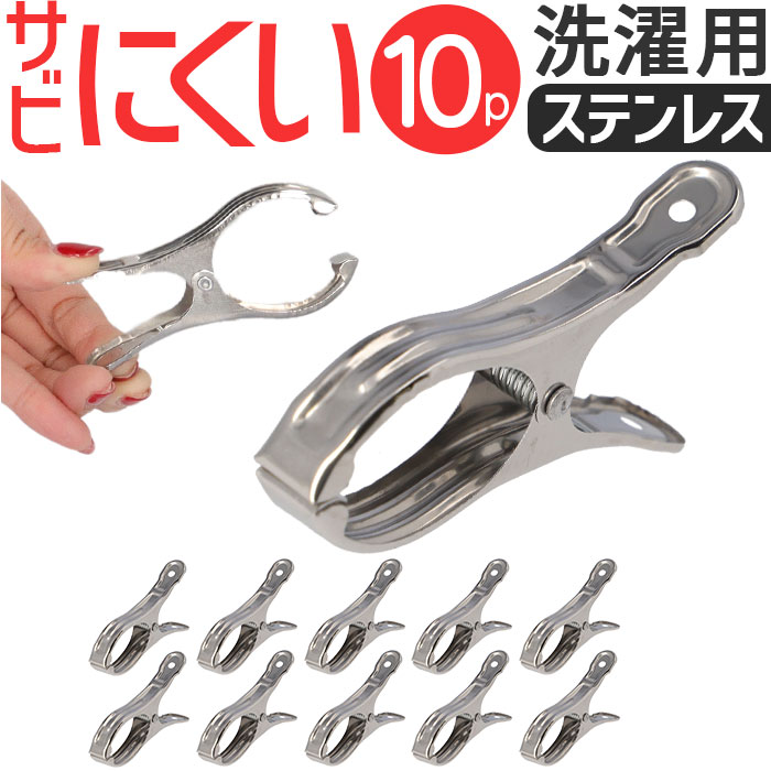 楽天市場】洗濯ばさみ 10個 割れない 通販 洗濯バサミ セット