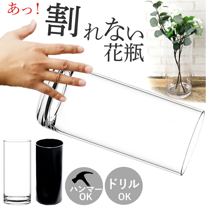 楽天市場】ホワイエ PVシリンダー 通販 花瓶 割れない フラワーベース