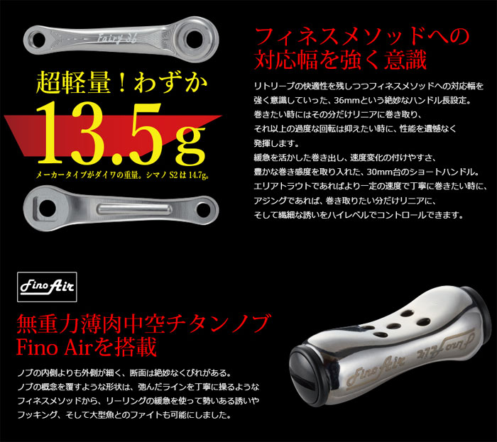 楽天市場】リブレ フェアリー 36mm スピニングハンドル : Lure＆Boats