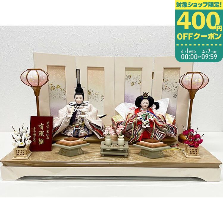 楽天市場】雛人形 平安関光作 白鳳刺繍 親王飾り【G24120】お雛様 平