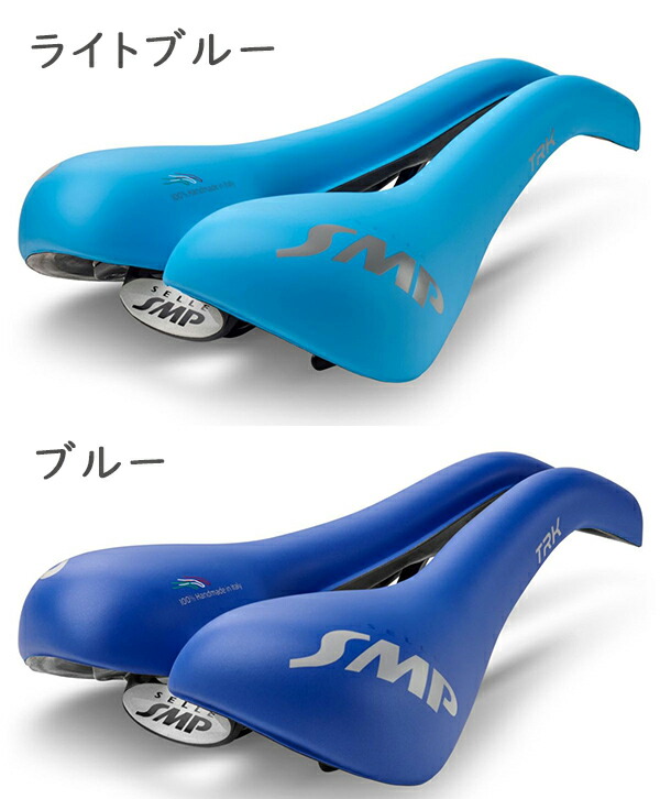 楽天市場】SELLE SMP TRK MEDIUM サドル 自転車 穴あきサドル お尻痛く