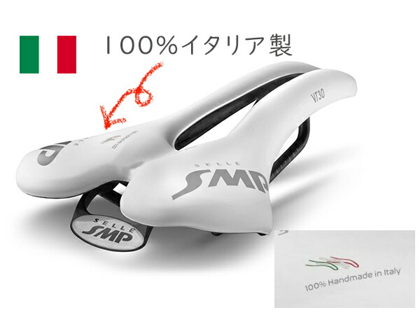 楽天市場】サドル 自転車 SELLE SMP VT30 穴あきサドル お尻痛くない