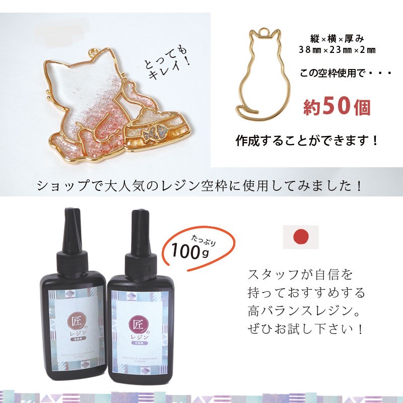 楽天市場】レジン液 日本製 国産 100g 透明 低粘度 中粘度 UVレジン UV