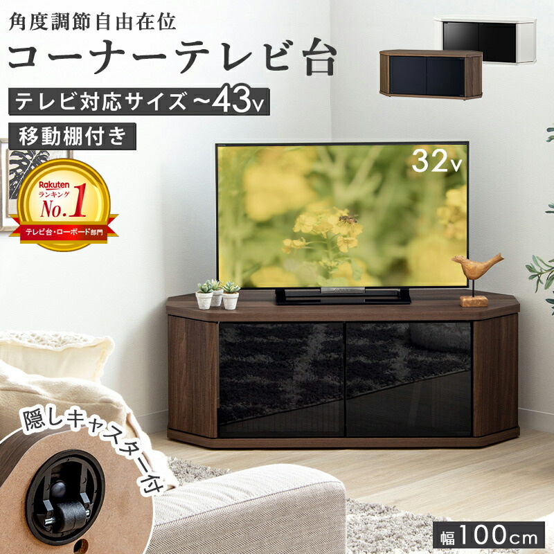 テレビボード TV台 ガラス扉」の人気商品一覧 | 安い商品を通販サイト