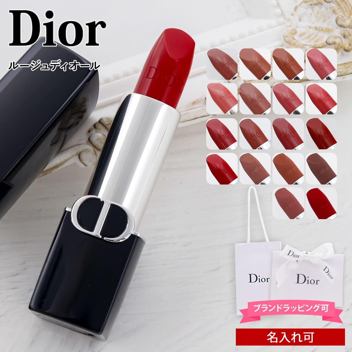 楽天市場】ルージュ ディオール クチュール セットの通販