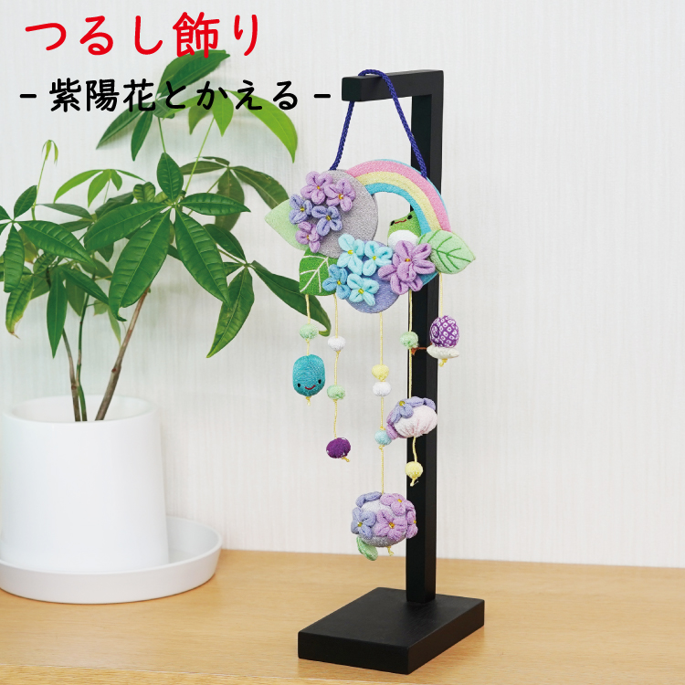 ちりめん細工　紫陽花の下げ飾り　marikomama5.5 100円ショップの一越ちりめんでできる ちりめんつまみ細工 紫陽花の