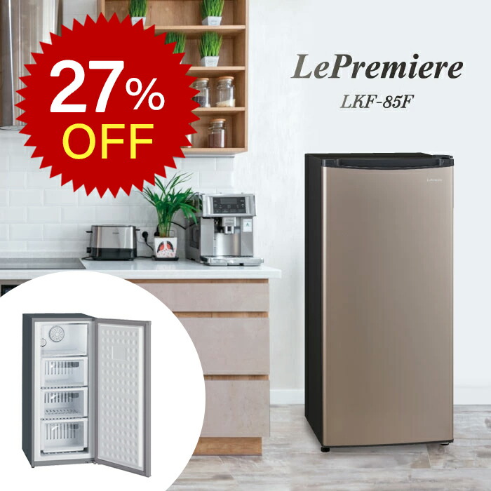 楽天市場】【楽天スーパーセール】Le Premiere 冷凍庫 86L LKF-85F LKF