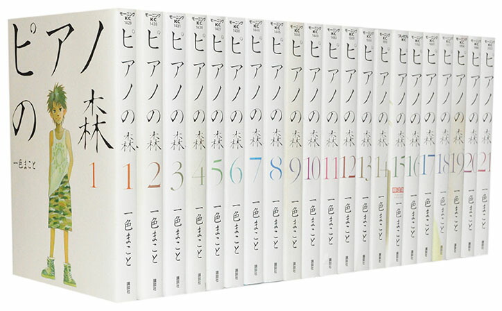 楽天市場】【漫画全巻セット】【中古】ピアノの森 ＜1〜26巻完結