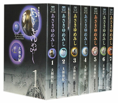楽天市場】【漫画全巻セット】【中古】あさきゆめみし［文庫版］ ＜1