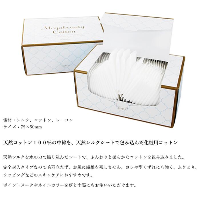 楽天市場】ナリス化粧品 正規品 メガビューティコットンN2 容量