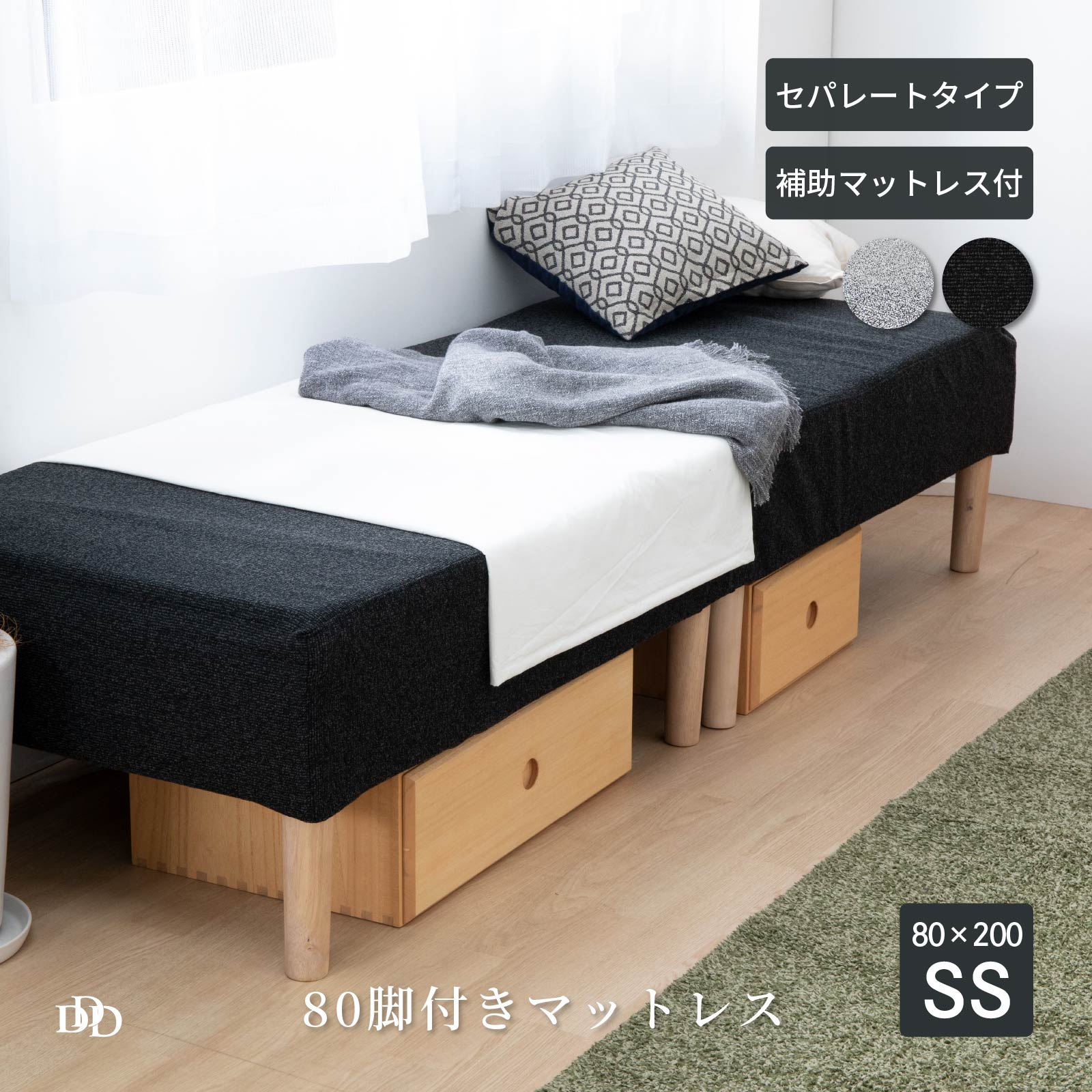 楽天市場】【5%OFFｸｰﾎﾟﾝ配布中】 脚付きマットレス SS 幅 80 cm セミ