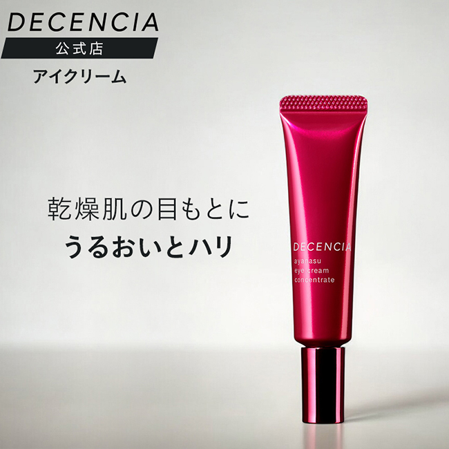 楽天市場】【公式店】ディセンシア アヤナス アイクリーム コンセント