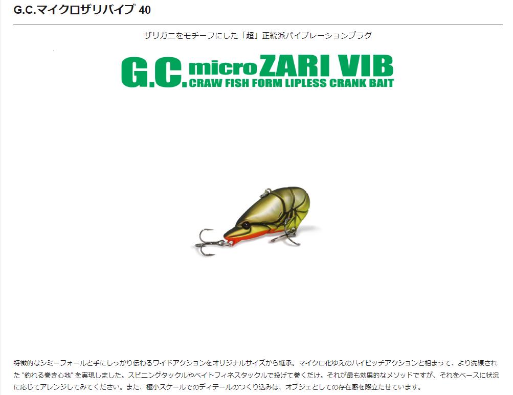 楽天市場】イッセイ 一誠 G.C.マイクロザリバイブ 40 : でれれん