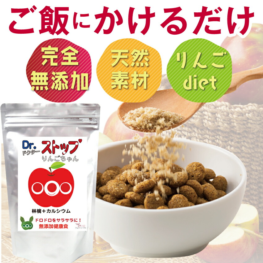 楽天市場】犬・猫 ダイエット サプリ(Dr,ストップりんごちゃん)無添加