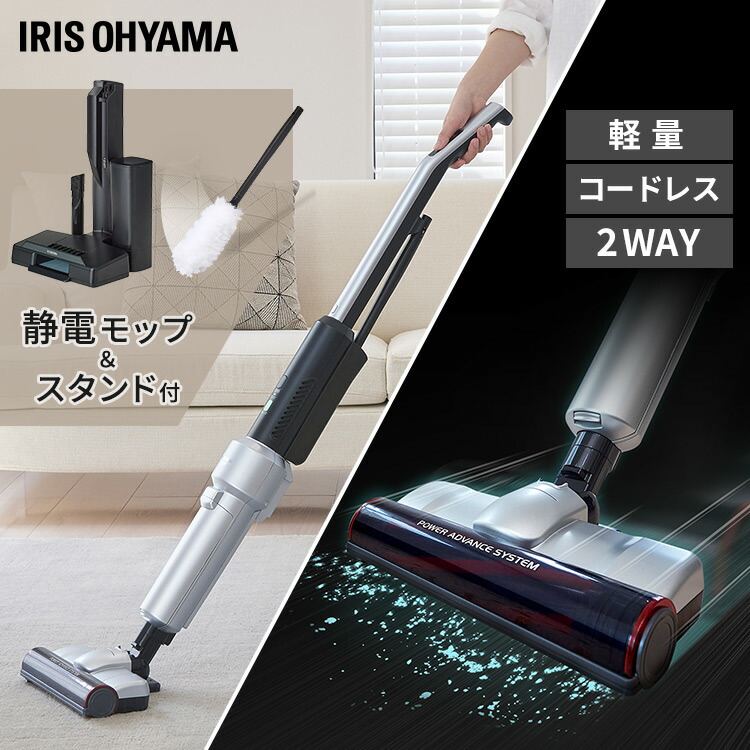 楽天市場】掃除機 コードレス 紙パック式 アイリスオーヤマ 紙パック