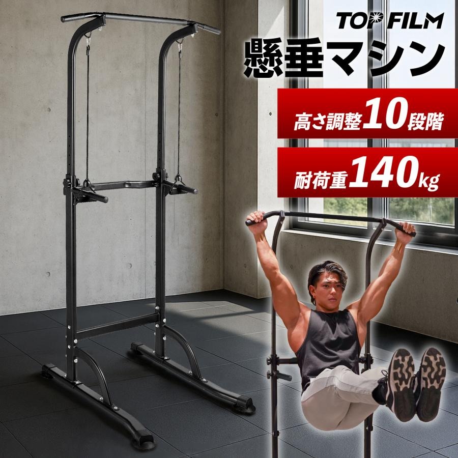 楽天市場】懸垂 マシーン（フィットネスマシン｜フィットネス