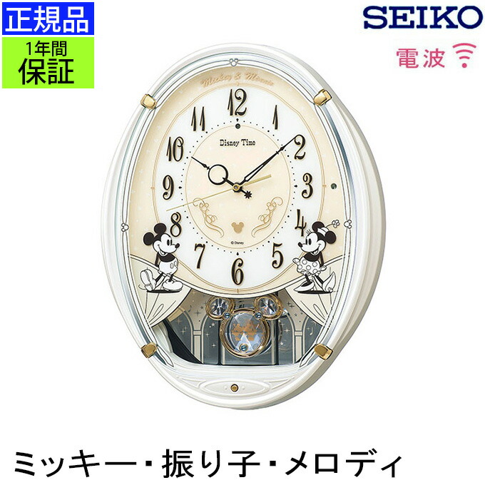 ミッキー 掛け時計」の人気商品一覧 | 安い商品を通販サイトから探す