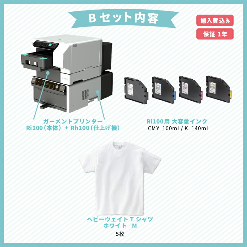楽天市場】[特価] [正規代理店] RICOH ガーメントプリンター Ri100