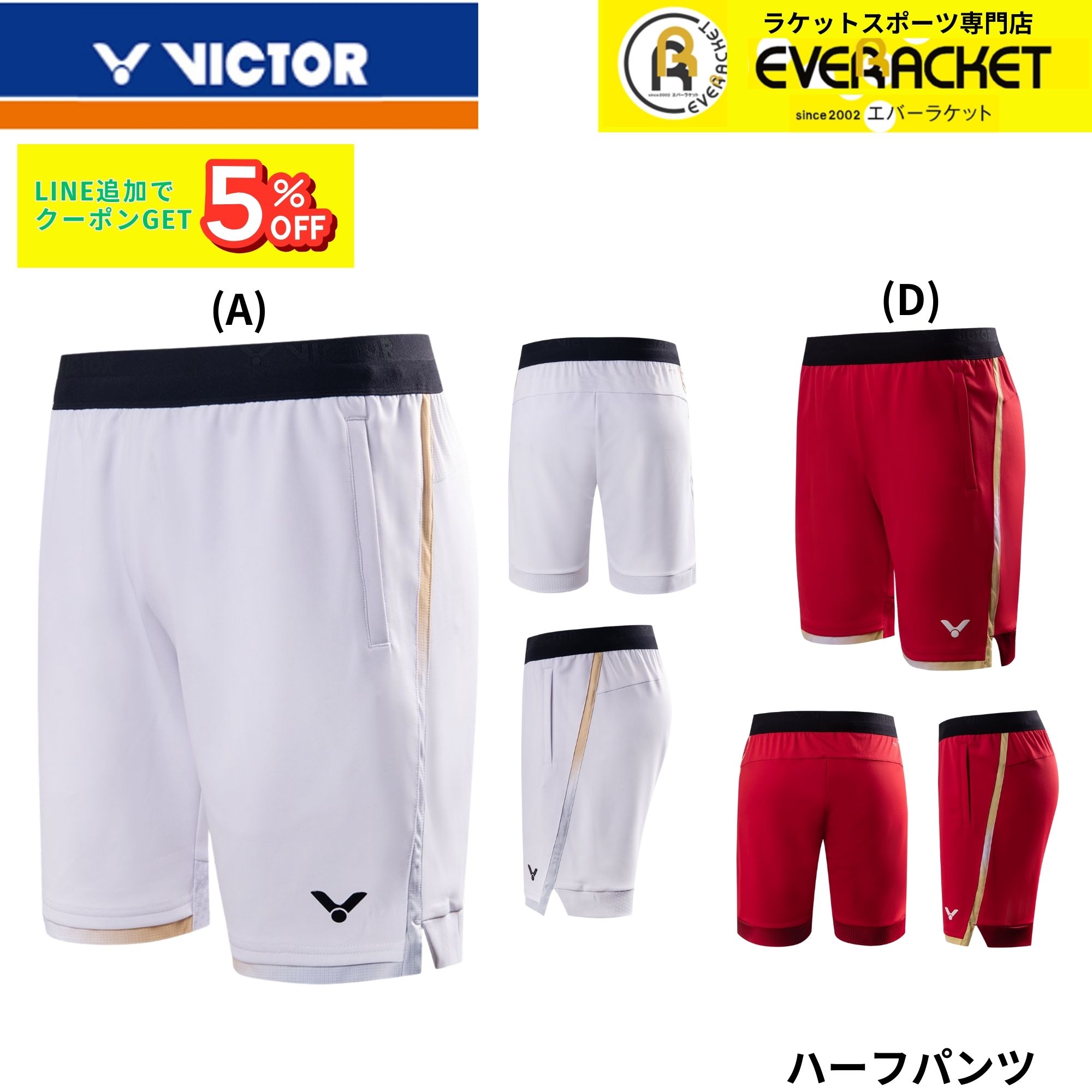 楽天市場】【ビクタークリアランス】【在庫限り50％OFF】【最短出荷