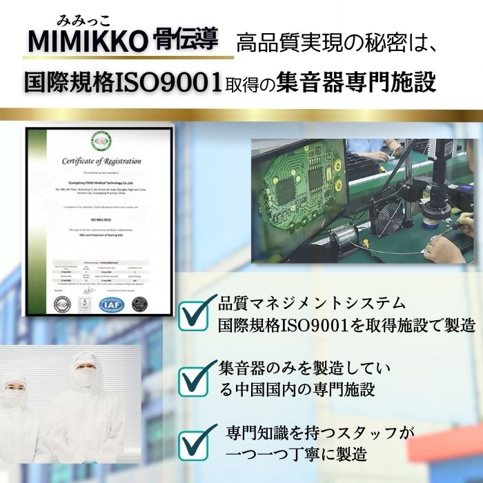 楽天市場】【本日1,000円オフで12,980円！3/5限定！】【MIMIKKO 骨伝導
