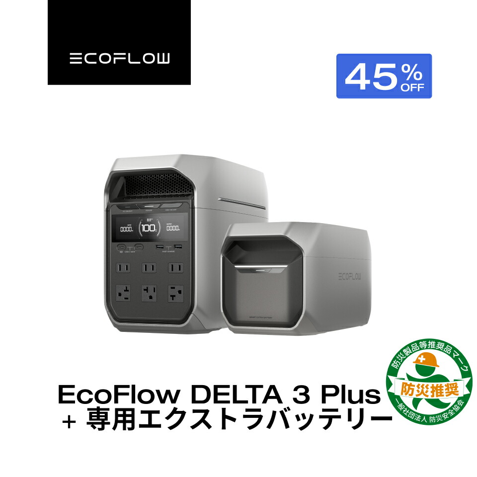 楽天市場】【クーポン利用で129,800円 3/4 20:00~】EcoFlow ポータブル