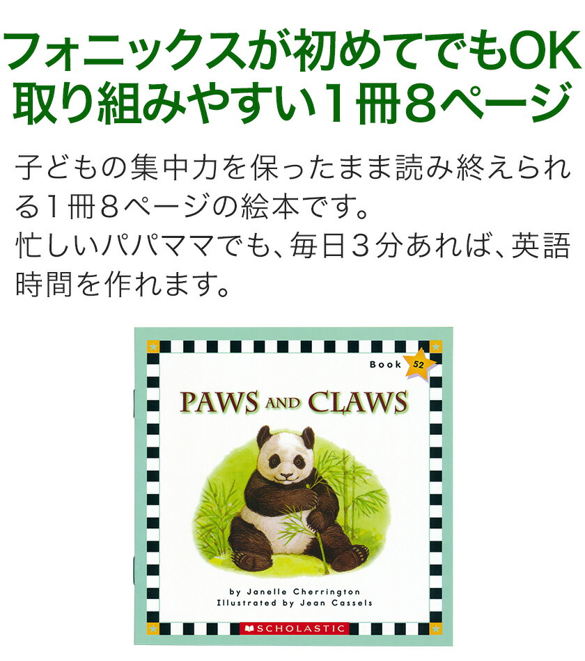 楽天市場】Phonics Readers レベルE フォニックス 英語絵本12冊セット