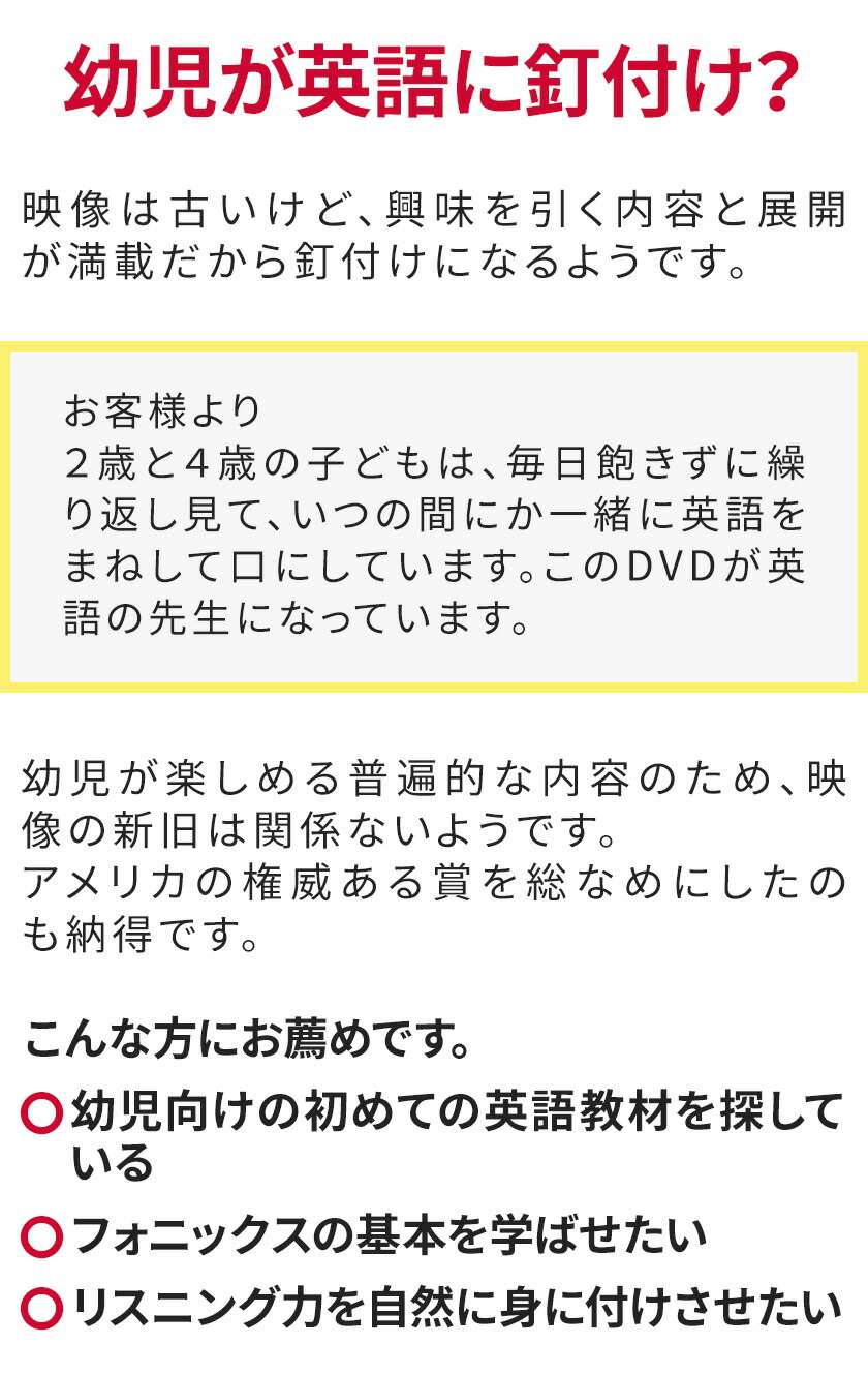 楽天市場】My Best English DVD 3巻セット 特典付 フォニックス 英語