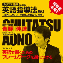 楽天市場】カリスマ講師による英語指導法教材 DVD 英作文 ライティング