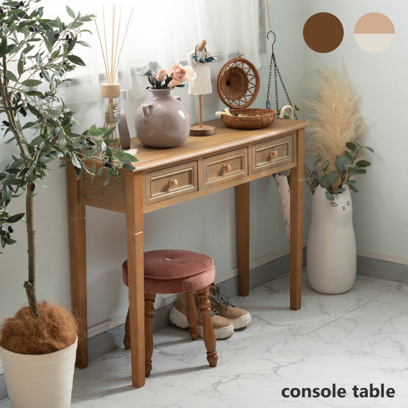 楽天市場】引き出し付き コンソールテーブル 幅100 奥行33 高さ74cm 机