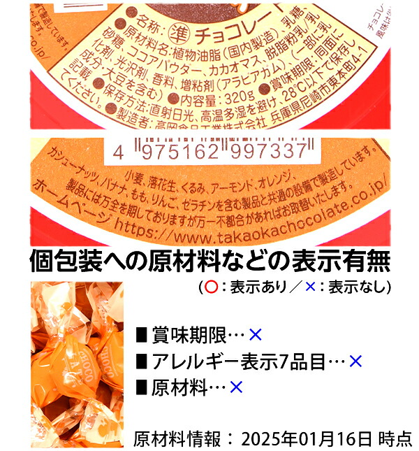 楽天市場】タカオカ チョコレートボール 全3種 320g(約190個装入