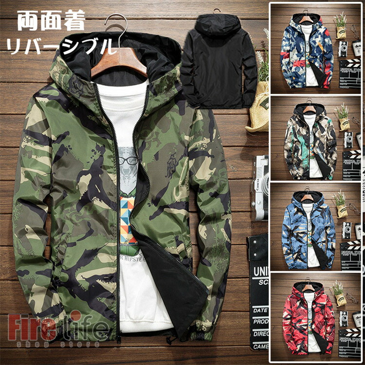 楽天市場】ウインドブレーカー リバーシブル メンズ ジャンパー 迷彩柄
