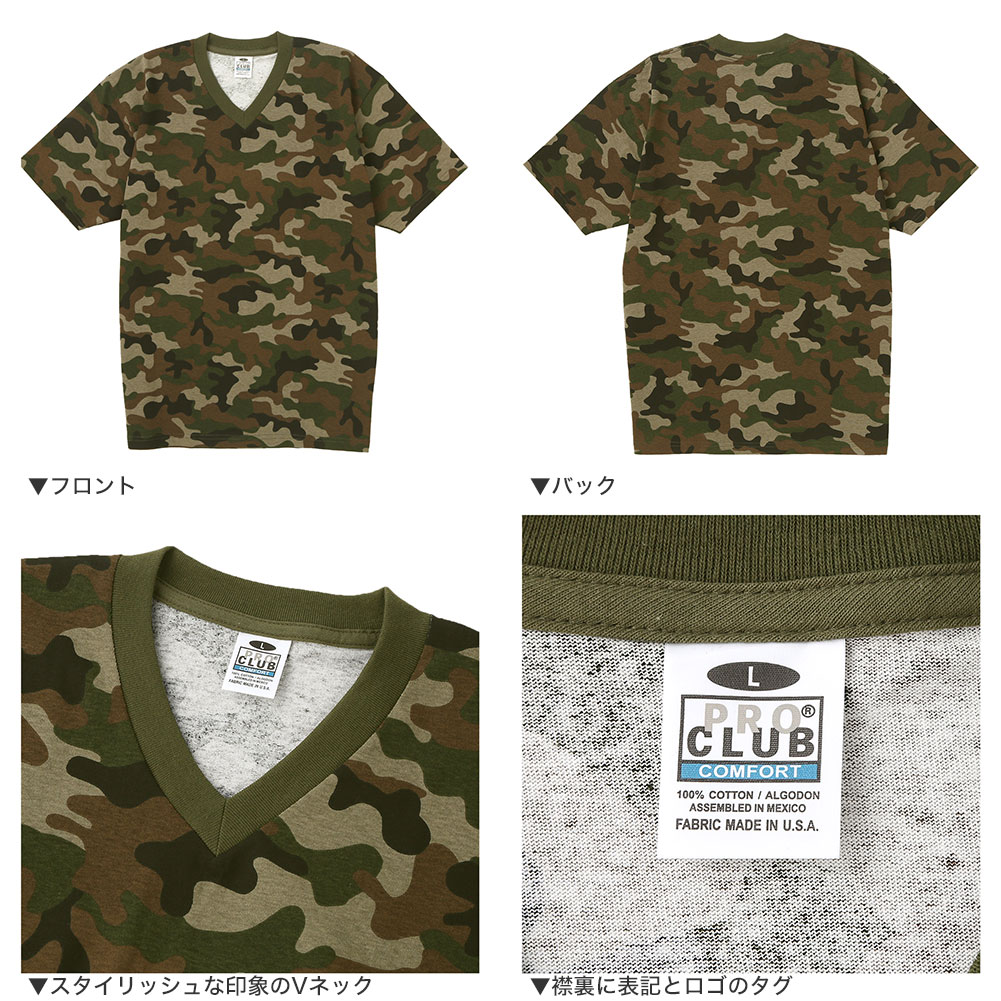 楽天市場】プロクラブ Tシャツ 半袖 Vネック コンフォート 迷彩 メンズ