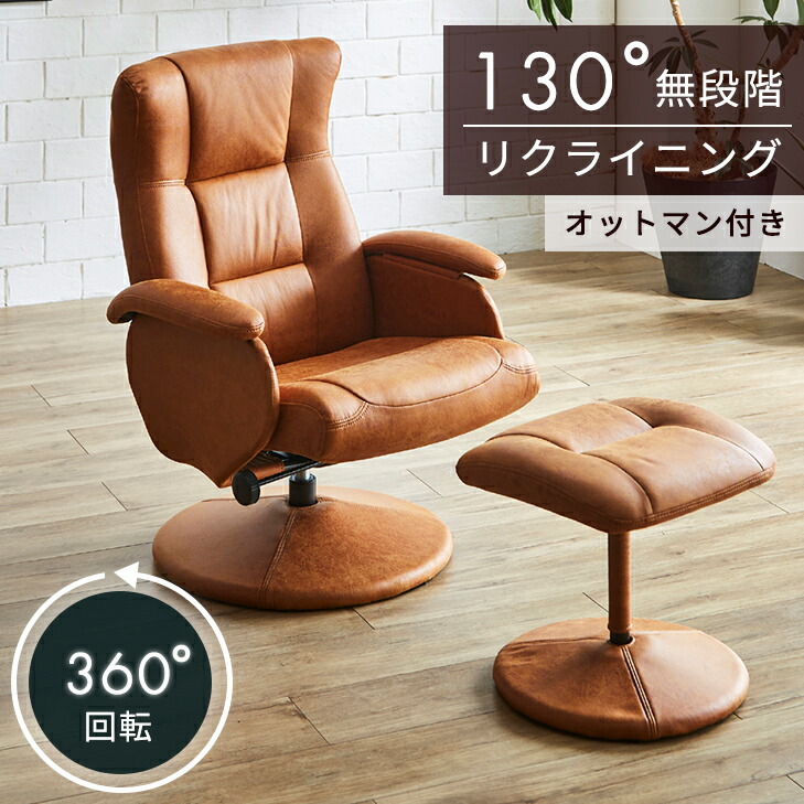 楽天市場】360度回転 パーソナルチェア リクライニング ハイバック