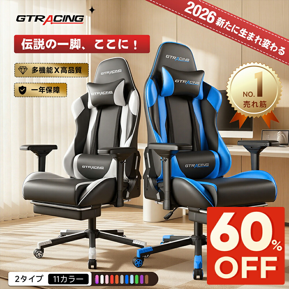 楽天市場】【楽天4連冠】＼SS 最大83％オフ｜限界突破セール／GTRACING