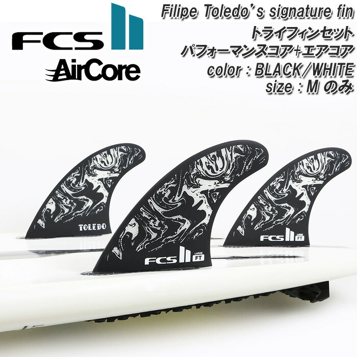 楽天市場】【3/31までポイント20倍】サーフィン フィン FCS2 フィン