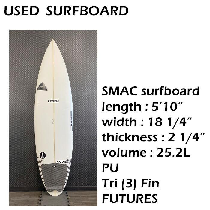 楽天市場】【中古】 サーフボード 中古 美品 SMAC スマック