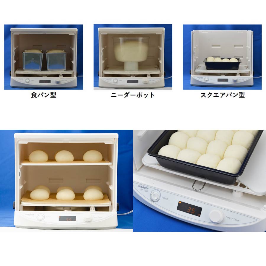 楽天市場】日本ニーダー 洗えてたためる発酵器 mini PF110D《配送