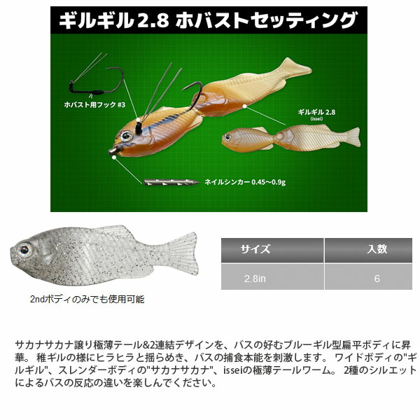 楽天市場】一誠 issei イッセイ ギルギル 2.8 ワーム バス釣り