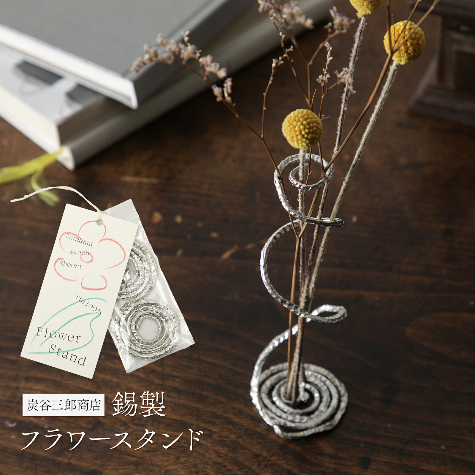 楽天市場】フラワースタンド 錫の通販