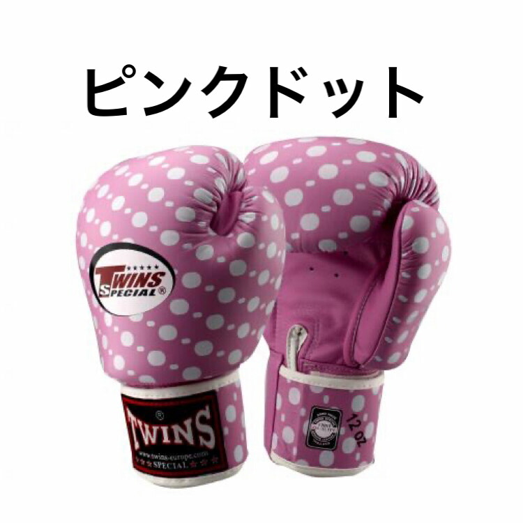 楽天市場】【送料無料】Twins Special ツインズ ボクシンググローブ