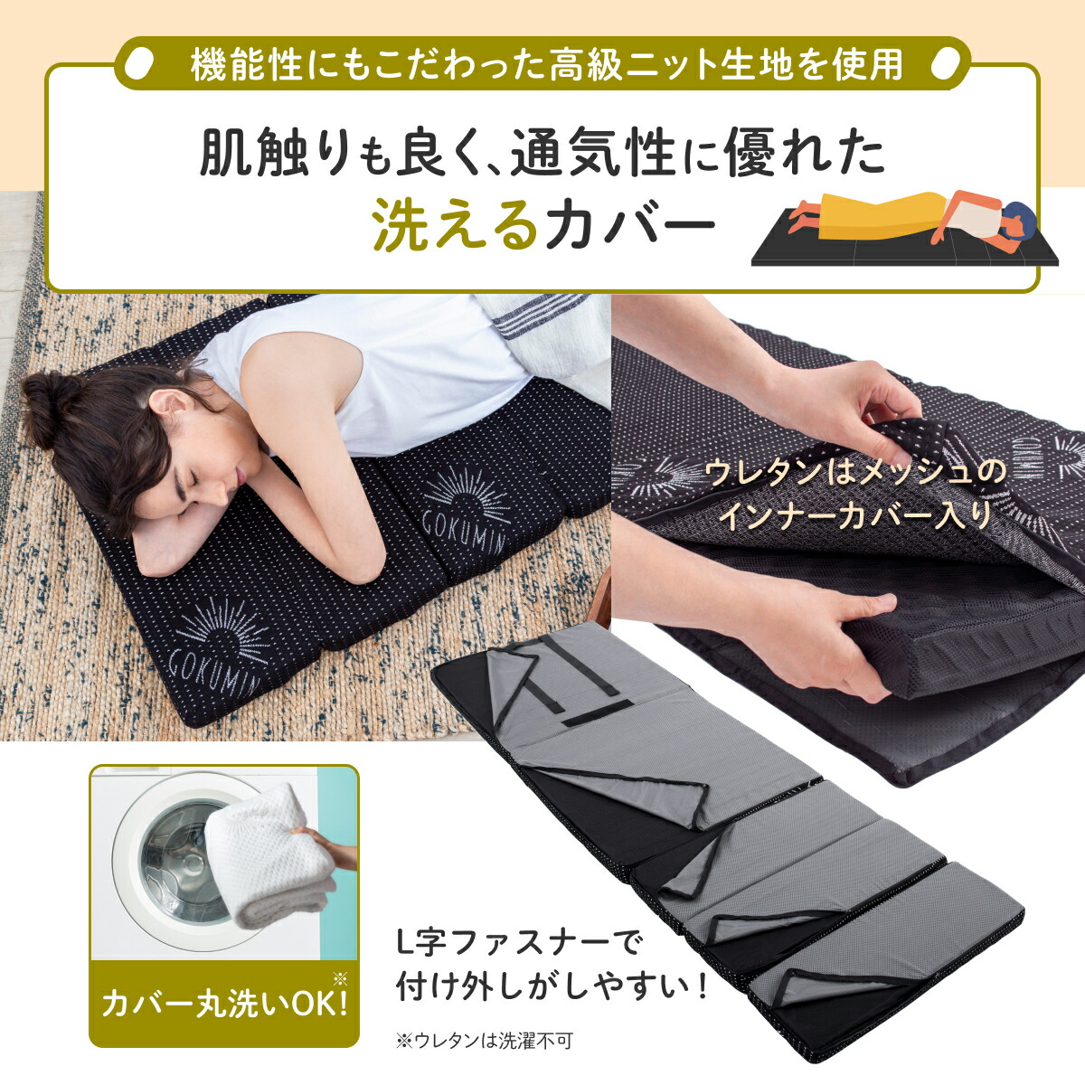 楽天市場】【楽天1位】 GOKUMIN リラックスgoroneマット 折りたたみ