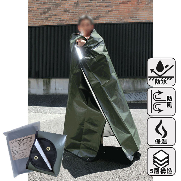 楽天市場】レジャー 防寒 オールウェザーブランケット2 オリーブ 保温