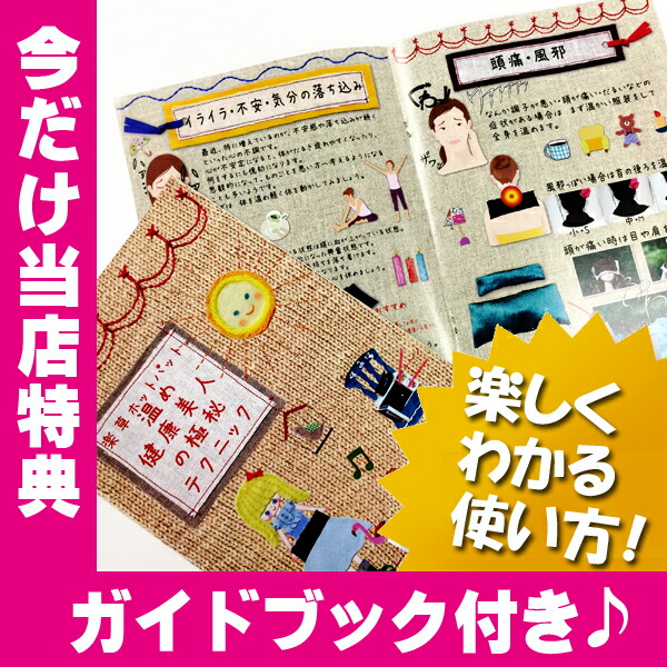 楽天市場】【正規品】楽草ホットパット特大・LL（約43×50cm、約1.5kg