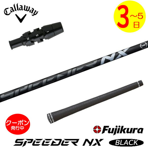 楽天市場】スピーダーnx ブラック キャロウェイの通販