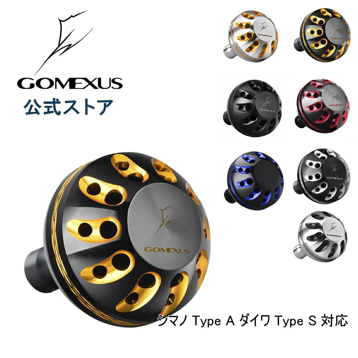 楽天市場】【送料無料】ゴメクサス パワーハンドルノブ 35mm 38mm 41mm