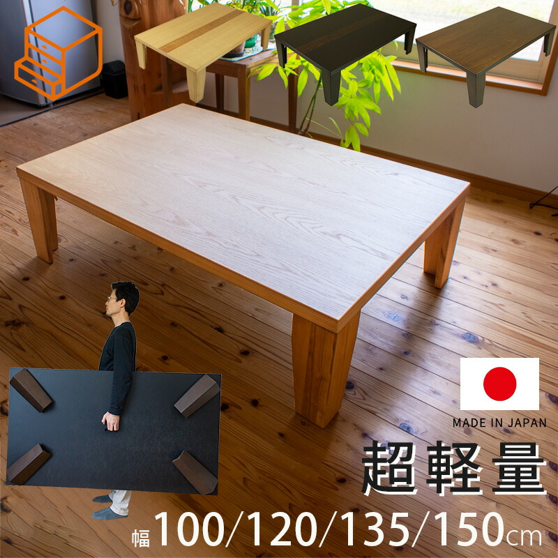 楽天市場】座敷机 リビングテーブル 座卓 幅120cm 150cm 長方形 栓