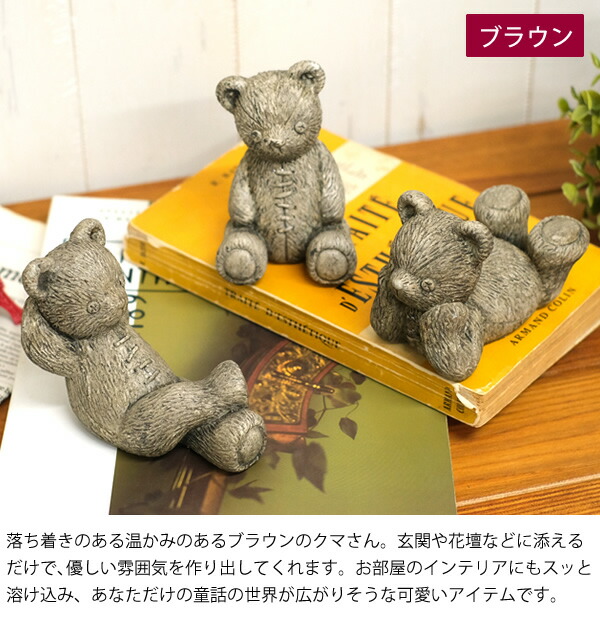 楽天市場】【送料無料】CN04 ヴィンテージベアー 3個セット クマ くま