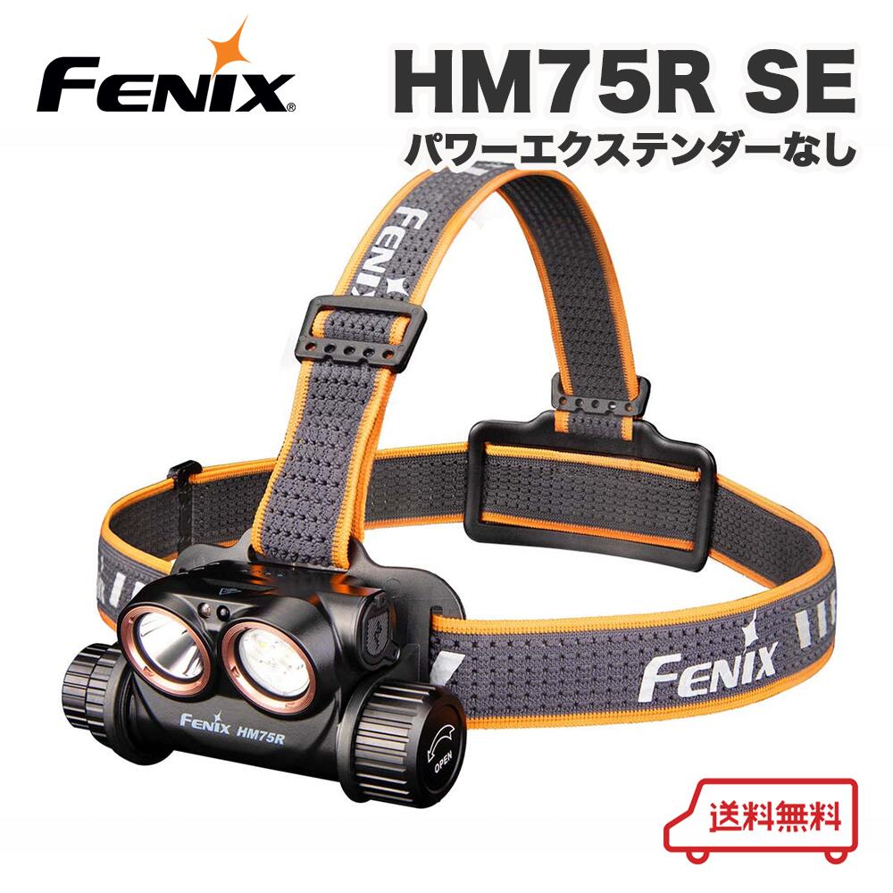 楽天市場】Fenix HM75R SE ヘッドライト【シンプルエディション】最大
